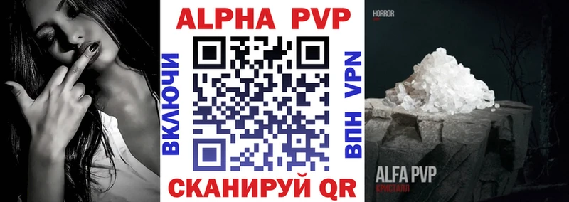 как найти закладки  Юрьев-Польский  Alpha-PVP Соль 