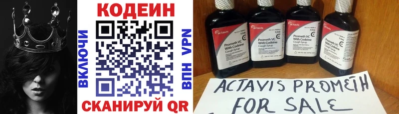 Кодеиновый сироп Lean напиток Lean (лин)  мега как войти  Юрьев-Польский  сколько стоит 