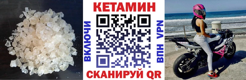 Кетамин ketamine  купить   Юрьев-Польский 