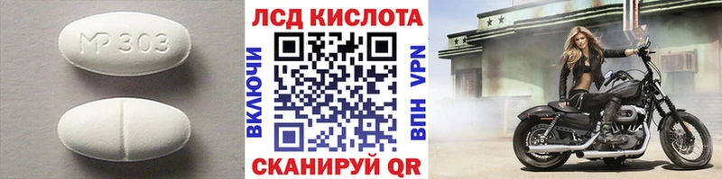 ЛСД экстази кислота  Юрьев-Польский 